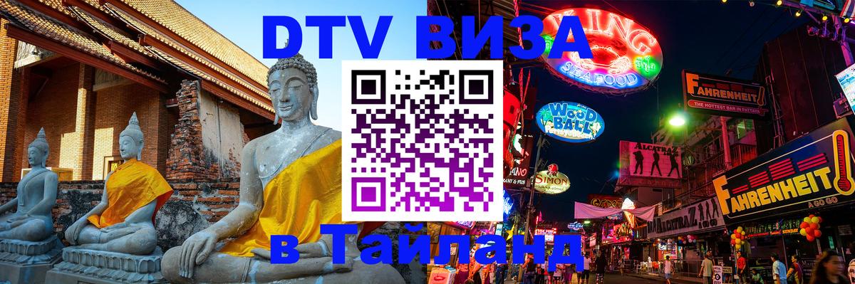 Оформление DTV визы под ключ: стоимость и тарифы, только загранпаспорт - Рига 